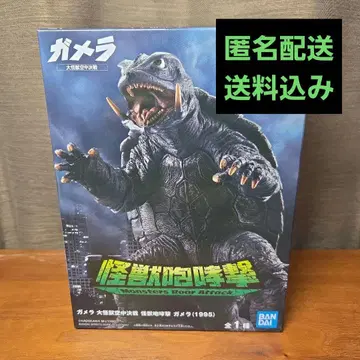 가메라 (1995) 피규어