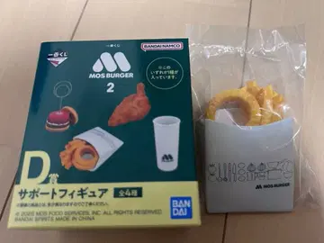 미개봉 새상품 제일복권 모스버거 2 D상 서포트 피규어