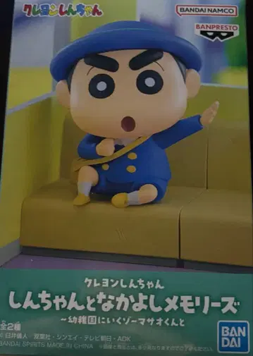 짱구는 못말려 짱구와 사이좋은 메모리즈