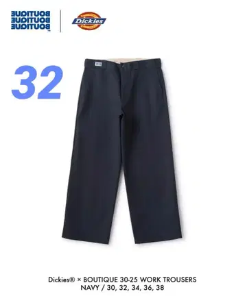 Dickies x BOUTIQUE WORK TROUSERS NAVY 32