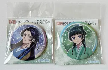 약사의 혼잣말 샤인 시리즈 키라키라 라메 캔뱃지 임시 마오마오 임마오