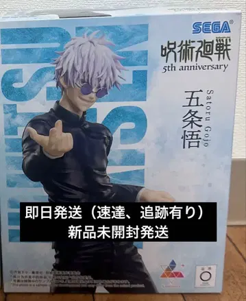 주술회전 고죠 사토루 라운드원 한정판 피규어