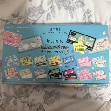 치이카와 (먼작귀) mitamemo 티켓 파일 14종류 전체 세트
