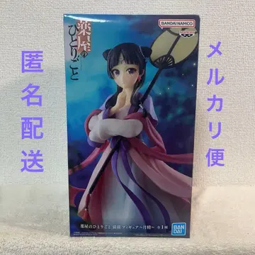 약사의 혼잣말 마오마오 피규어 ~월정~