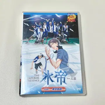 뮤지컬 테니스의 왕자님 1st 전국 효테이 DVD 도쿄 개선