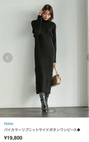 Noble 바이컬러 리브 니트 사이드 버튼 원피스 블랙