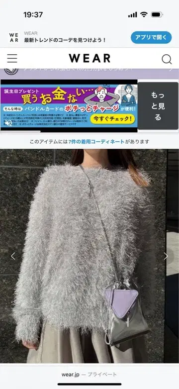 ELENDEEK 샤기얀 니트 02