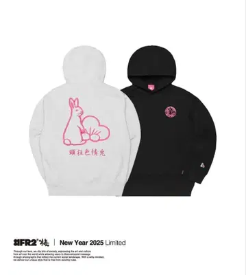 FR2 매실 2025년 한정판 신년 후디