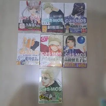 COSMOS 1~7권 세트