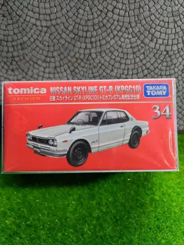 토미카 프리미엄 닛산 스카이라인 GT-R (KPGC10) 출시 기념 사양
