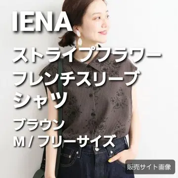IENA 스트라이프 플라워 슬리브리스 블라우스 브라운 38