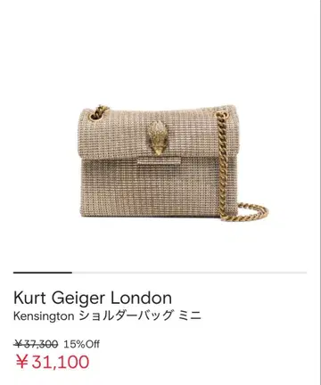 Kurt Geiger 백