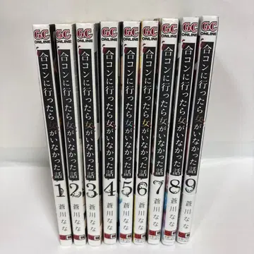 미팅에 갔더니 여자가 없었던 이야기 전권 1~9 속간