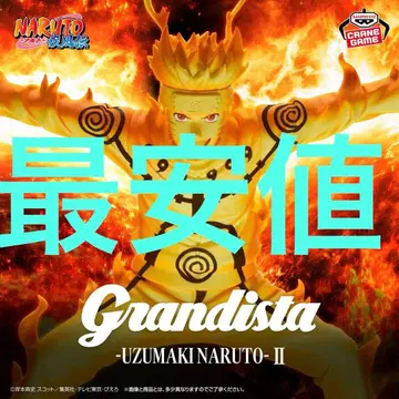 Grandista - 우즈마키 나루토 - 3체 세트