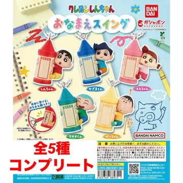 짱구는 못말려(크레용 신짱) 캡슐 토이 5개 세트