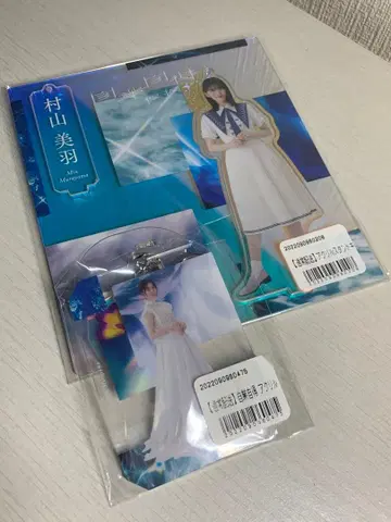 무라야마 미우 자업자득 아크릴 스탠드 & 키링 2개 세트