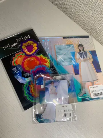 무라야마 미우 자업자득 아크릴 스탠드 & 키링 외 3종 세트