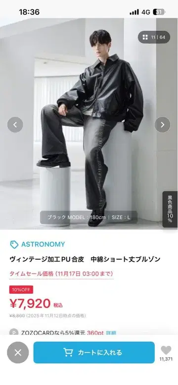 ASTRONOMY 가죽 블루종 빈티지 가공 가죽 자켓