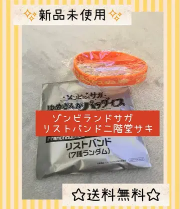 극장판 좀비랜드사가 특전 리스트밴드 2호 니카이도 사키