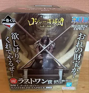 라스트 원상 해적왕 골드 로저