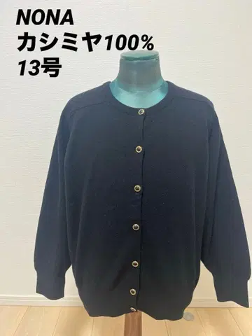 [ NONA ] 긴팔 가디건 캐시미어 100% 블랙 13호 골드 버튼