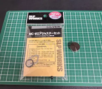 SLP웍스 다이와 MC 제로 조절 세트 실버