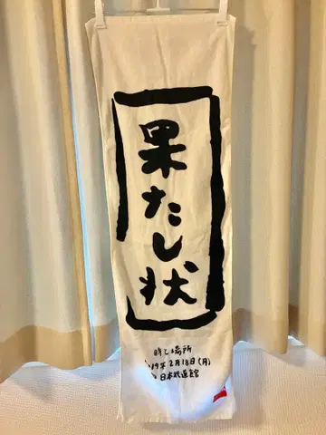 아이묭 타월 타시죠