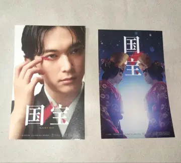 국보 스티커 2장 세트 컴플리트 요시자와 료, 요코하마 류세이 영화 특전