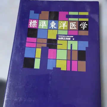 표시 사이즈 동양의학 금원출판