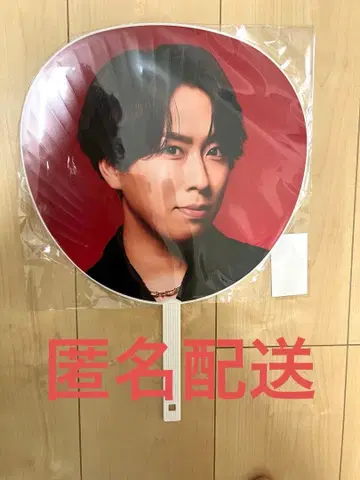 Snow Man 라이브 투어 2025 굿즈 타테사마 부채