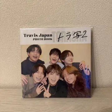 토라샤 2 Travis Japan 포토북