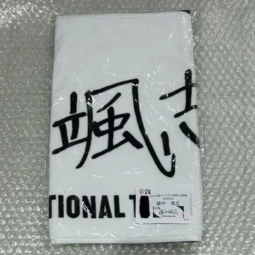 후지나카 선수 타월 용신 NIPPON