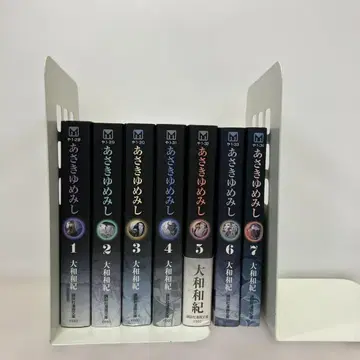 아사키 유메미시 : 겐지 이야기 문고판 전권 세트