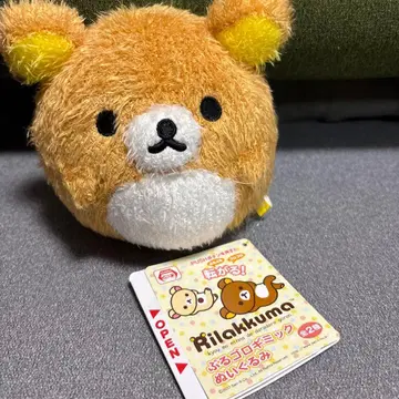 레어 리락쿠마 부루고로 기믹 봉제 인형 택 포함