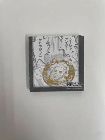 골든 카무이전 시라이시 코인