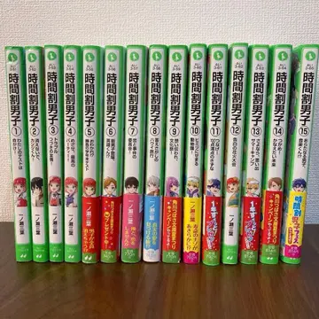 시간표 남자 1~15권 세트