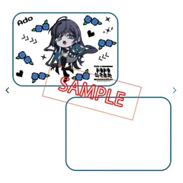 [ Ado의 두근두근 비밀기지 ] 담요