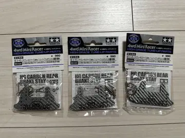 TAMIYA HG 카본 리어 브레이크 스테이 3팩