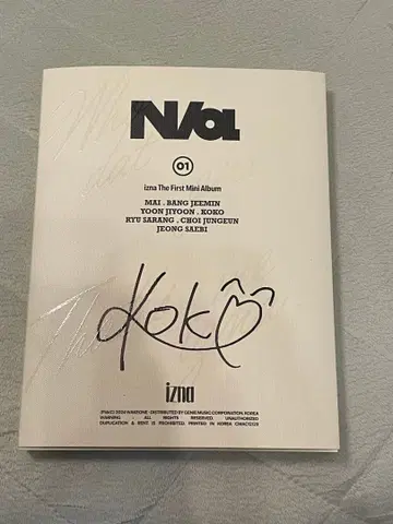 izna 코코 사인 N/a