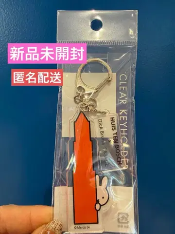 하우스텐보스 콜라보 한정판 Dick Bruna TABLE 키링