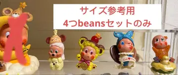 Twinkle twinkle 커스텀 제작된 Beans 4세트