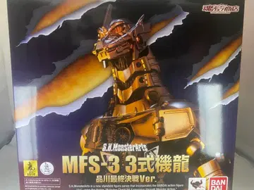 S.H.MonsterArts 3식기룡 시나가와 최종결전 Ver.