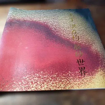 토정 홍재표 진사세계