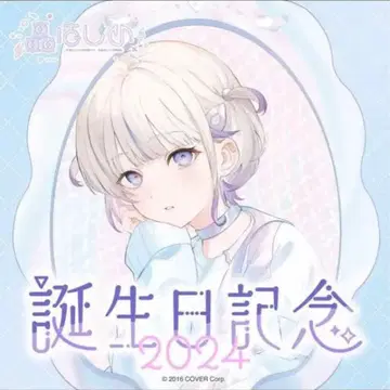 토도로키 하지메 생일 기념 2024 풀세트 친필 사인 포함