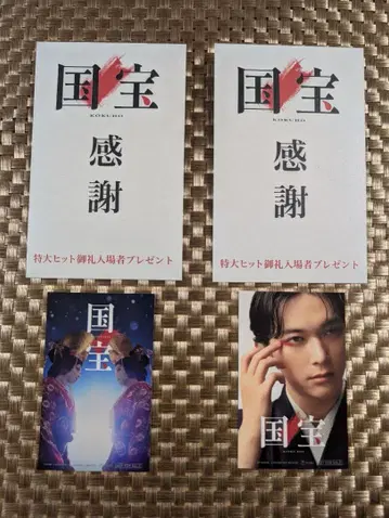 국보 대히트 감사 스티커 2장 세트