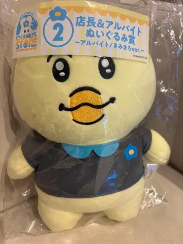 엔터테인먼트 복권 1번 복권 점장&아르바이트 봉제 인형 키미마로