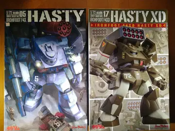 MAX FACTORY 아이언풋 헤이스티, 헤이스티 XD형 세트