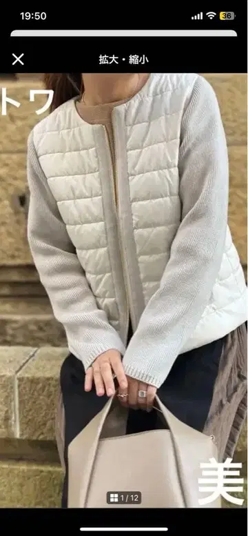 셰트와 아이보리 퀼팅 자켓