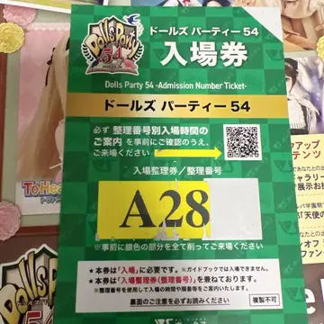 돌즈 파티 54 가이드북 보크스 돌파 54 미사용 A번 28 그 1