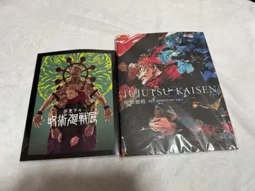 주술회전 주술회전전